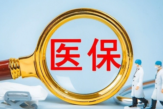 惠民医保个人账户余额怎么取出来？手把手教你实操步骤