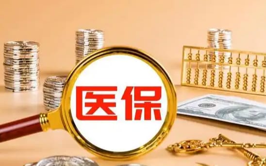 惠民更换医保卡需要什么手续？压箱底流程曝光，避免白跑一趟
