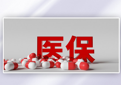 惠民医保卡到期换卡后银行账号还是原来的账号吗？答案来了