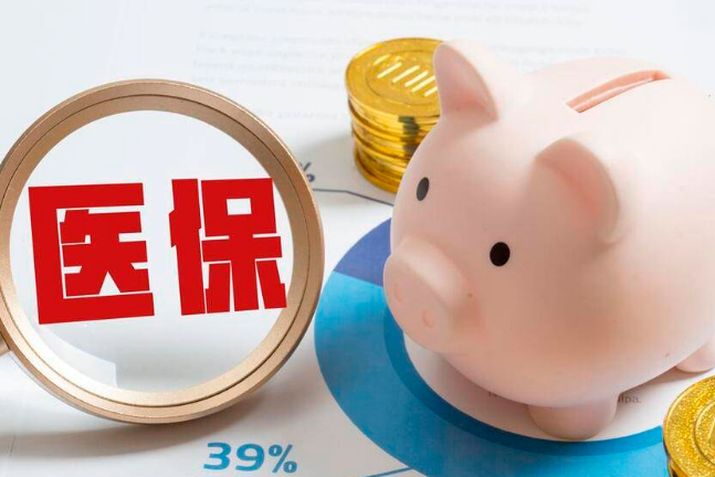 惠民医保在线提取多久到账？避坑指南：从申请到收款的全流程解析