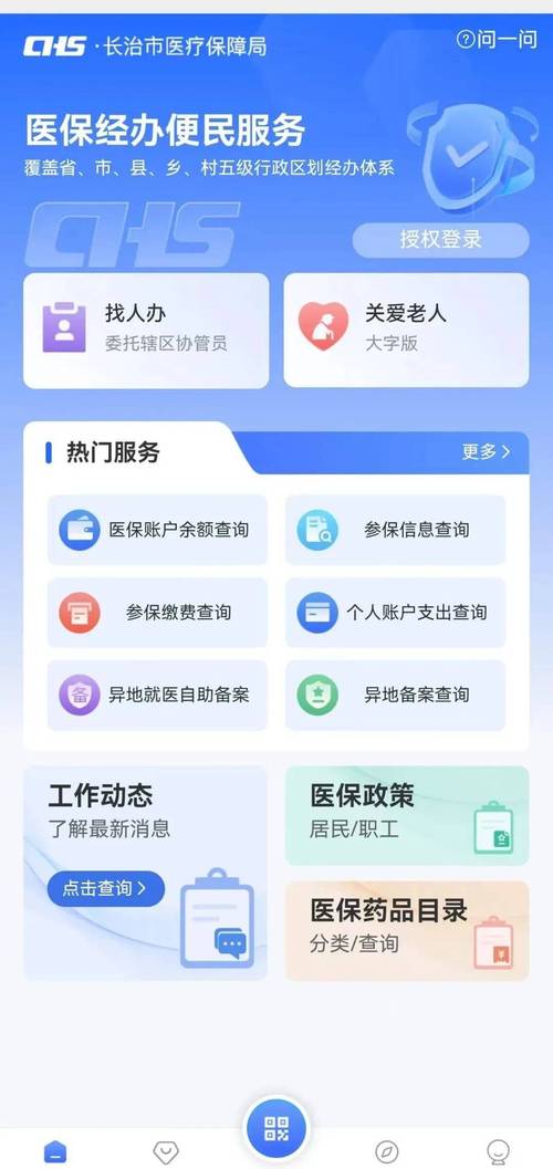 惠民更换医保卡怎么办理流程？手把手教你搞定这4步