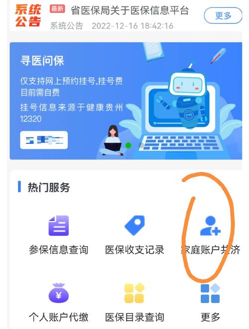 惠民如何提取医疗保险金信息？医保卡到期换卡全攻略
