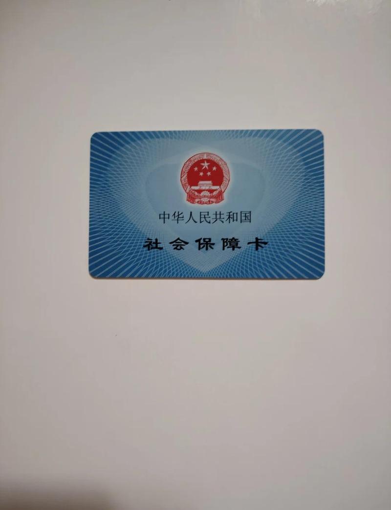 惠民医保卡转现金需要什么材料？这些关键资料别漏了！