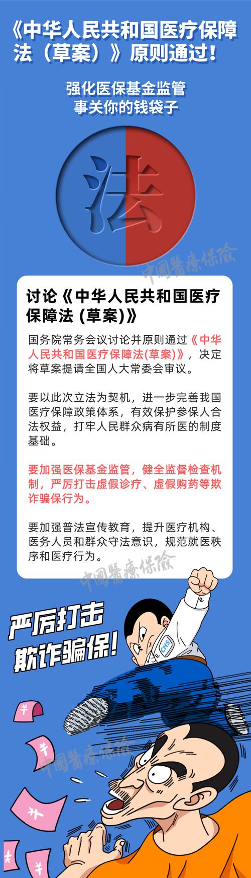 惠民24小时医保套现微信：可行吗？安全吗？